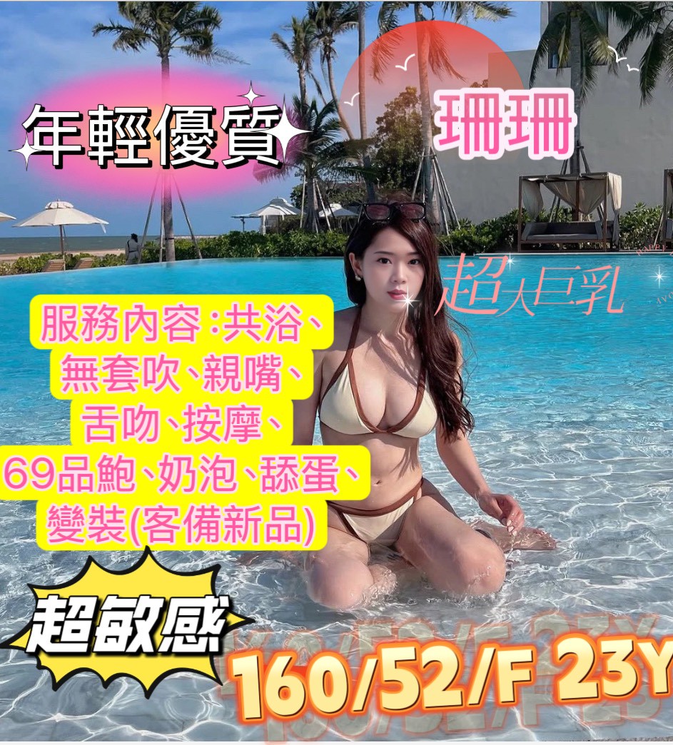 IG正妹類型 苗栗 悅兒 165|35|36E